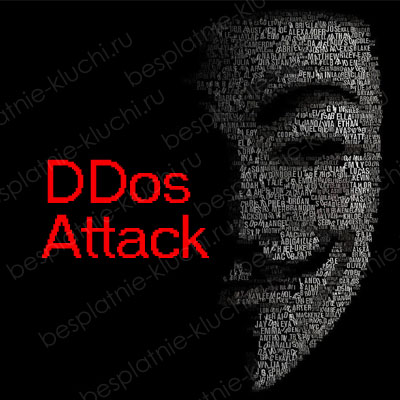 DDoS атака - защита, методы