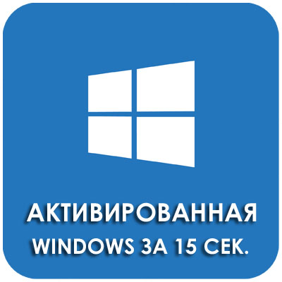 (Windows). Вам - сюда!